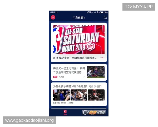吉祥体育app怎么样提供丰富赛事直播和高质量体育内容的实测体验