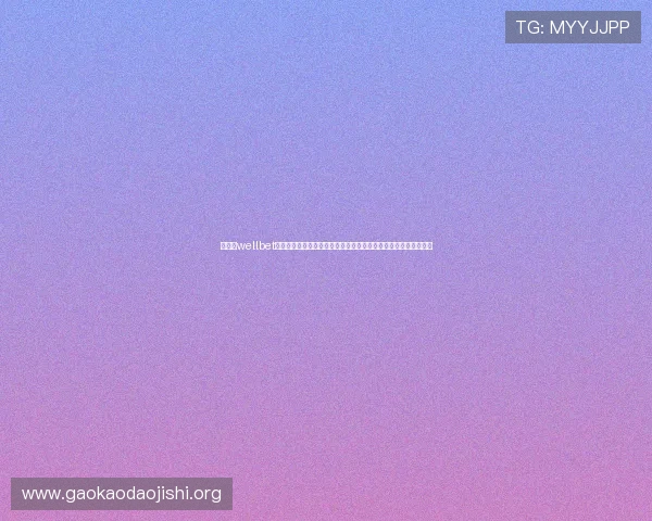 吉祥坊wellbet官网提供的丰富体育赛事直播和精彩回放全方位满足你的观赛需求 吉祥坊wellbet官网提供的丰富体育赛事直播和精彩回放全方位满足你的观赛需求