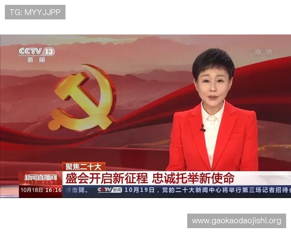 吉祥新闻直播间实时播报突发事件让你第一时间了解最新动态与官方回应