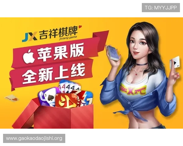 吉祥棋牌官方完整版最新更新内容介绍，带你了解所有新增功能和优化措施