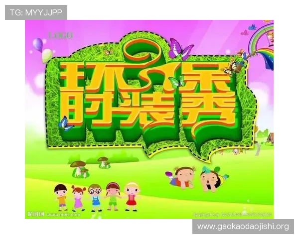 吉祥集团有限公司推动绿色游戏开发的环保理念与实践措施 吉祥集团有限公司推动绿色游戏开发的环保理念与实践措施