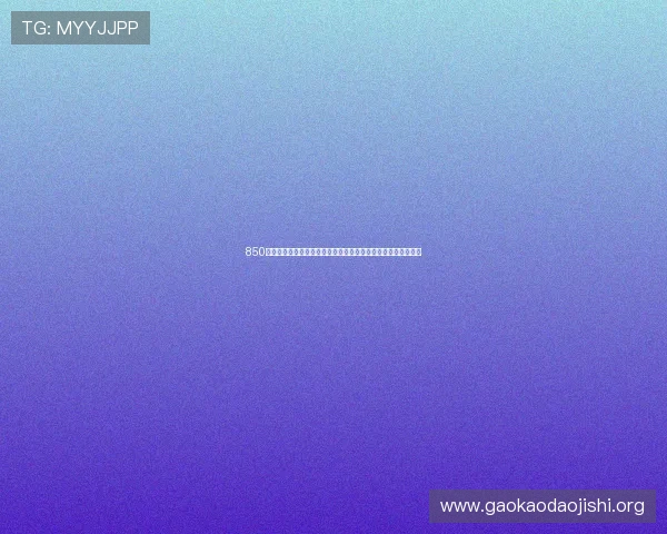 850游戏小蒋:最新游戏评测与玩家心得让你快速掌握游戏核心玩法 850游戏小蒋:最新游戏评测与玩家心得让你快速掌握游戏核心玩法