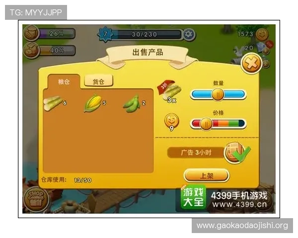 三公玩法常用策略分析：如何制定合理的游戏策略赢得更多胜利