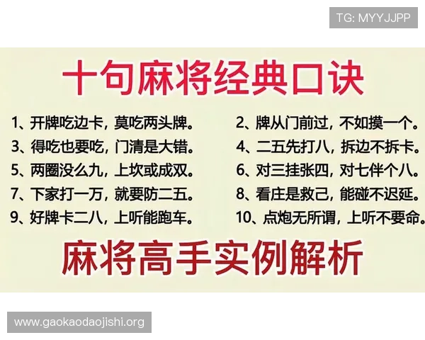 二八杠游戏玩法介绍：从入门到高手的全面攻略与实战技巧分析