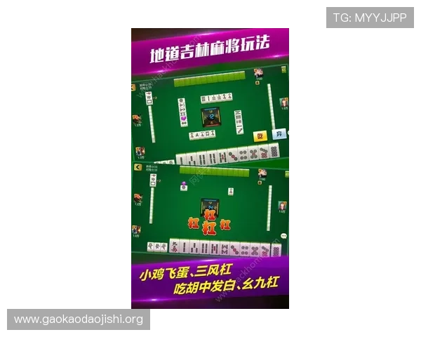 二八杠麻将游戏攻略大全，帮助新手快速理解规则提升胜率