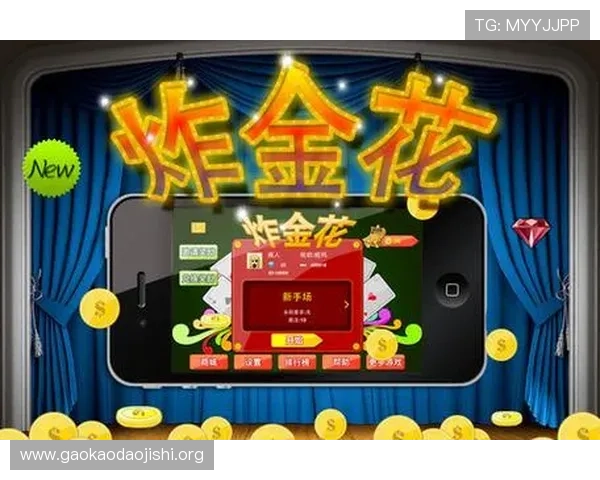 全民炸金花下载官方正版，支持多种游戏模式，随时随地享受刺激炸金花体验