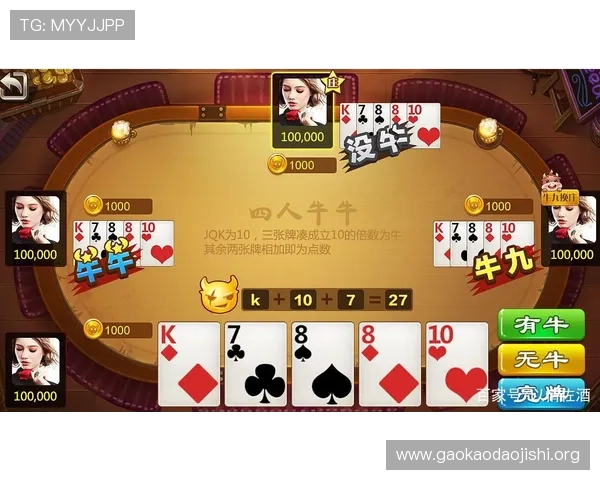 全面解析扑克牛牛的玩法流程与常见策略，助你轻松赢得游戏