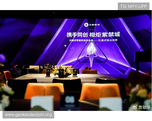 吉祥体育有限公司在体育赛事直播技术创新方面的最新应用与前景展望