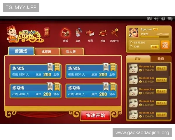 吉祥斗地主电脑版在线玩安全稳定的游戏平台推荐与使用指南