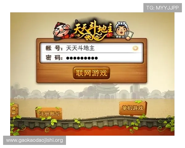 多版本单机斗地主免费下载电脑版游戏，满足不同玩家需求